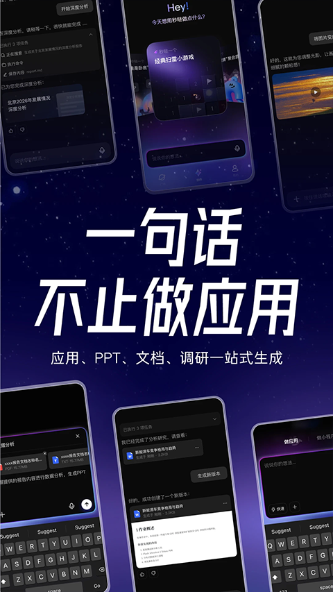 秒哒app