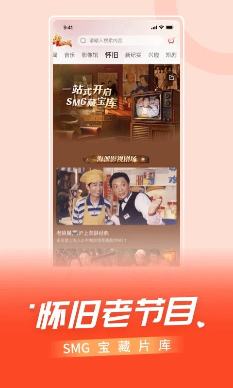 百视tv手机客户端app