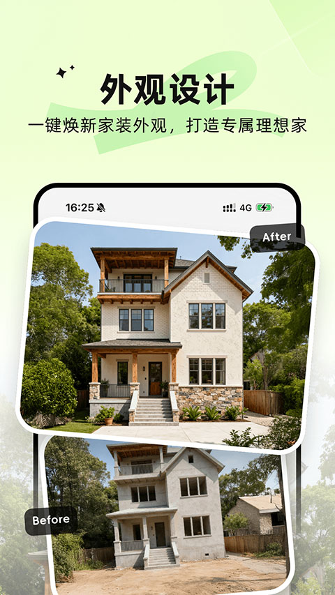 ai装修大师app