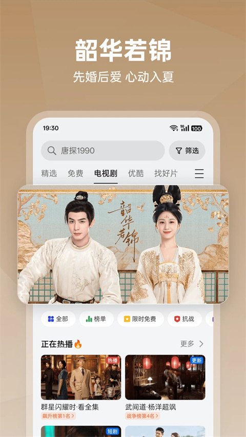 OPPO视频app