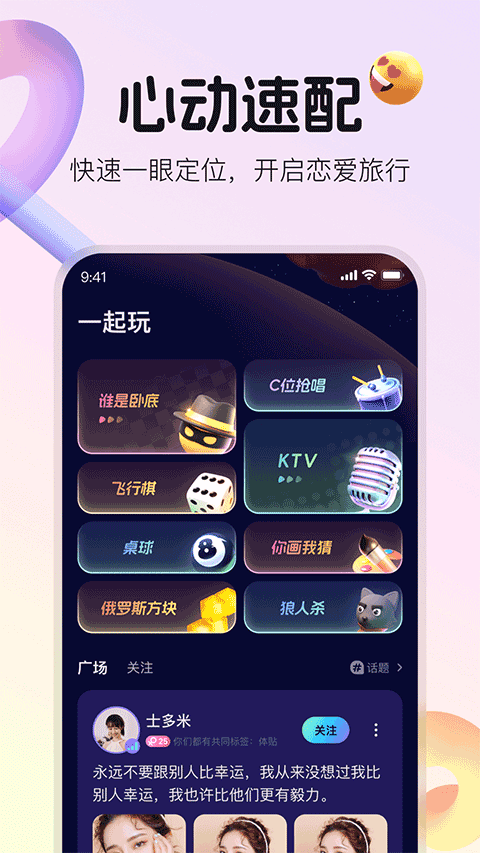 不夜星球app