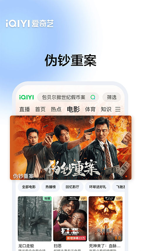 爱奇艺hd版