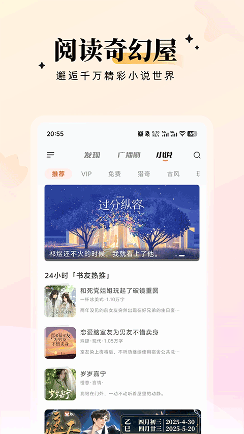 兔U广播剧app