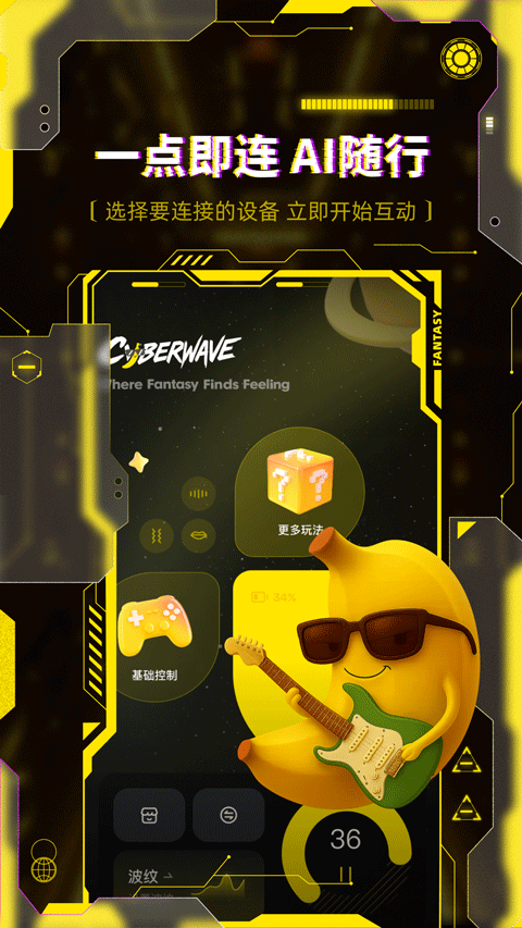 燃渊cyberwave