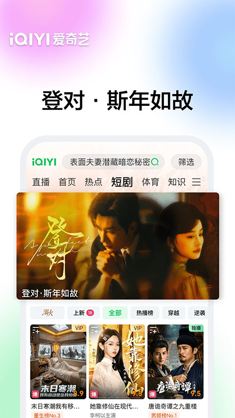 爱奇艺hd版