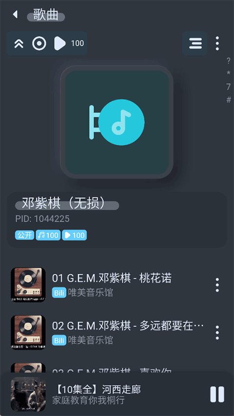 拟声音乐播放器app