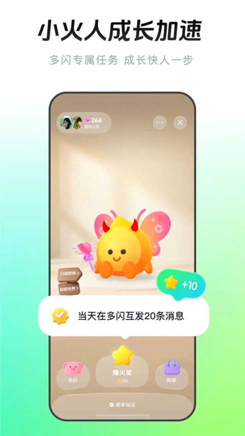 手机抖音多闪app