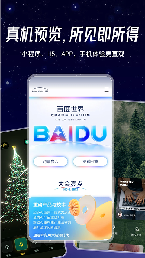 秒哒app