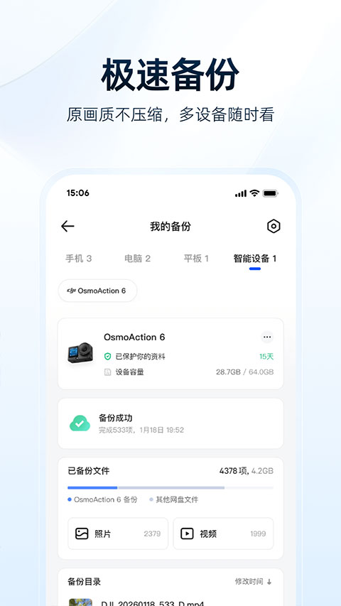 夸克网盘app