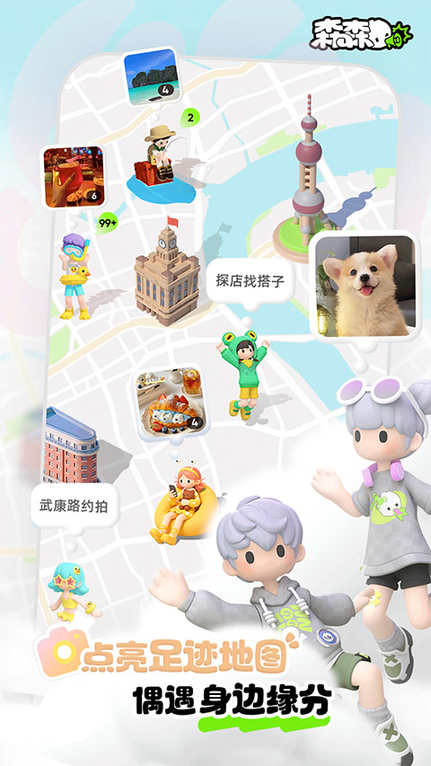 森森app