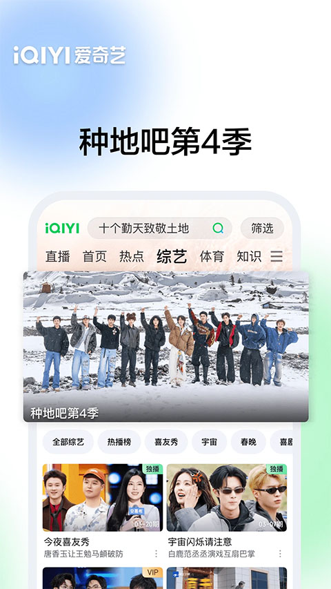 爱奇艺hd版