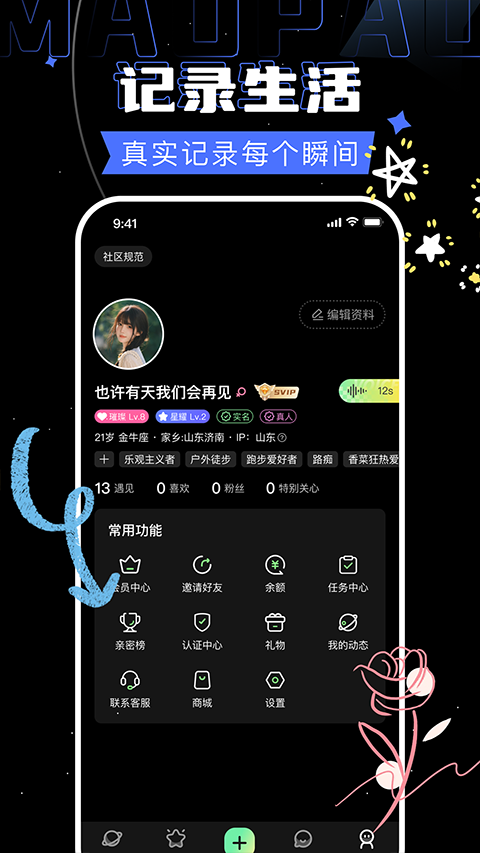 冒泡app