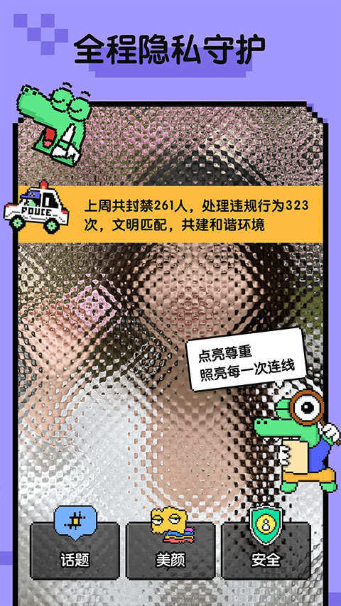 小鳄鱼Hay app