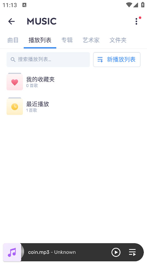 MX Player pro播放器最新版