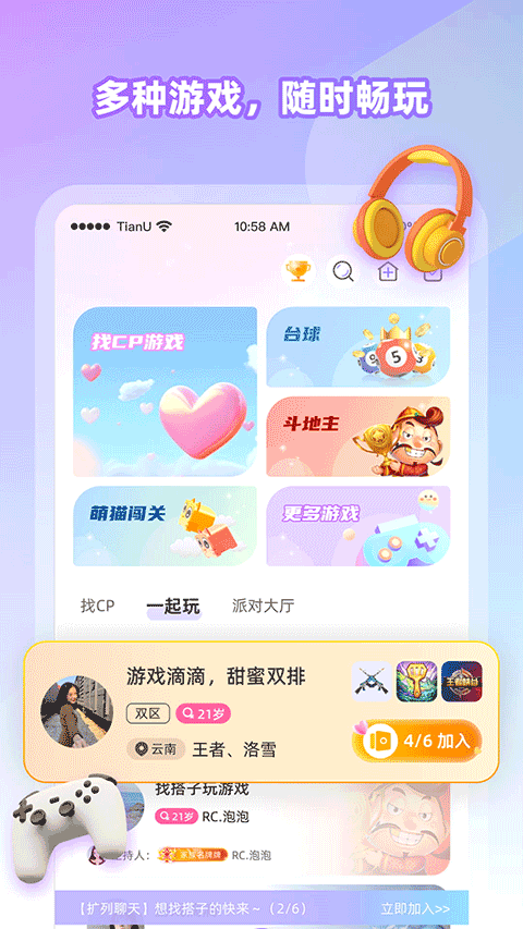Cojoy官方app