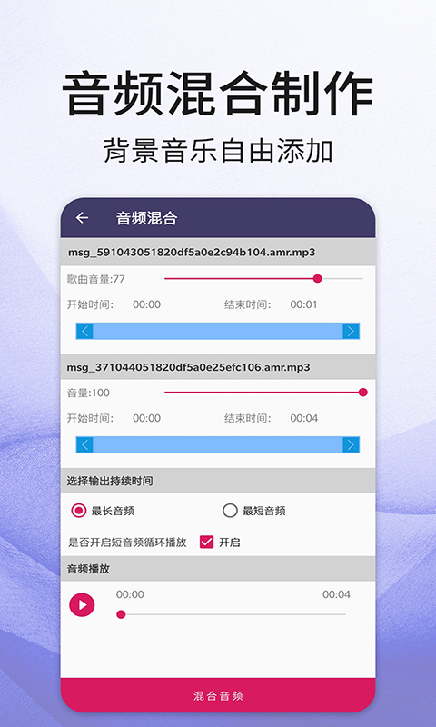口袋音频剪辑手机版