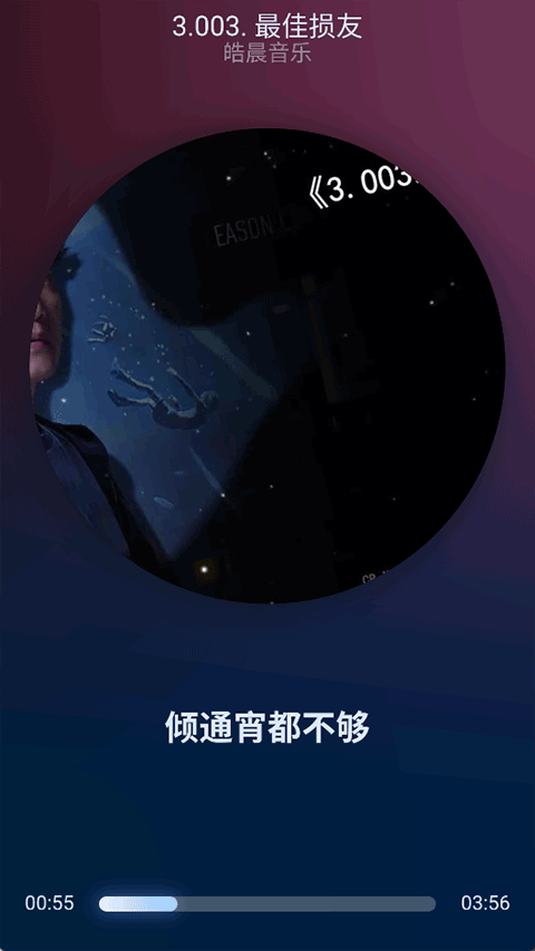 拟声音乐播放器app