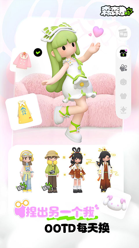 森森app