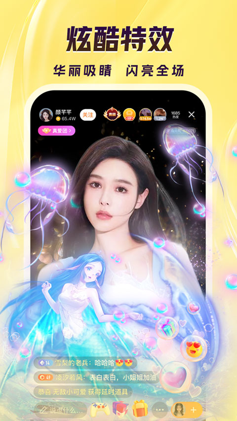 来疯直播官方版app