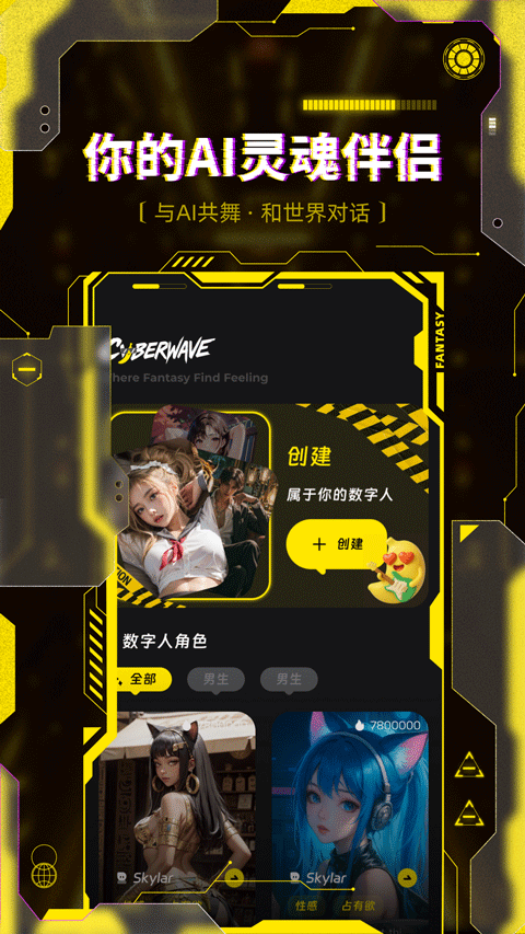 燃渊cyberwave