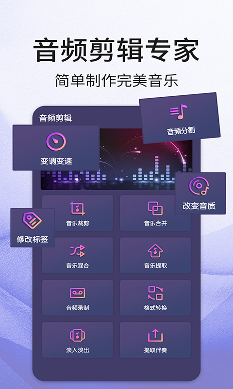 口袋音频剪辑手机版