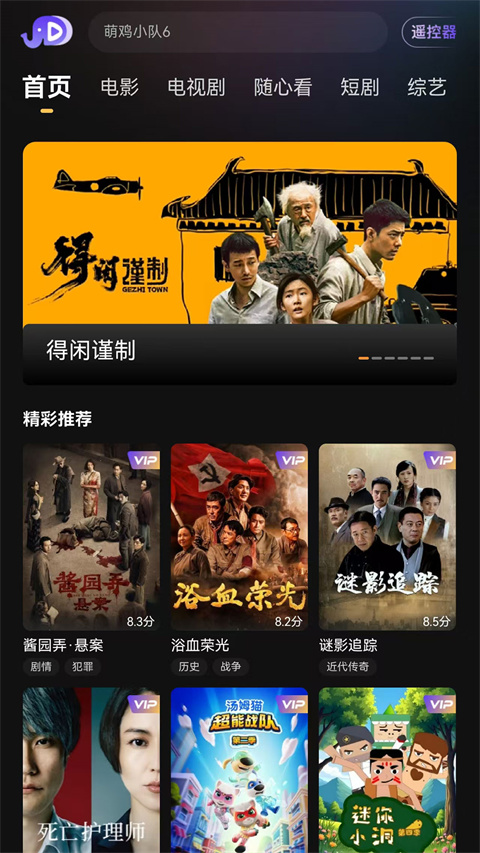 小象新视界app