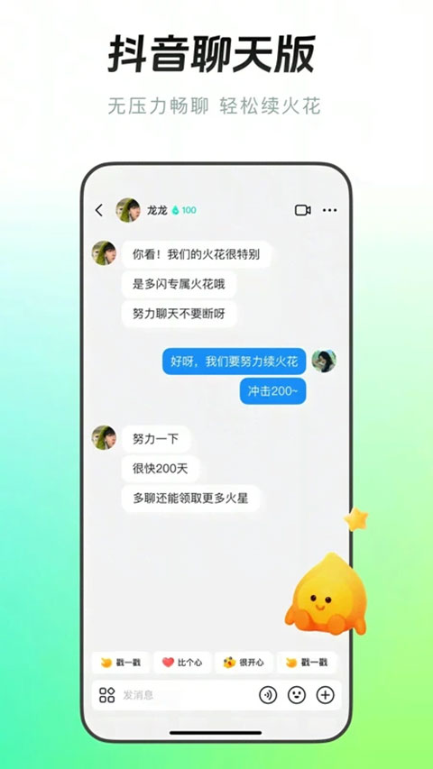 手机抖音多闪app