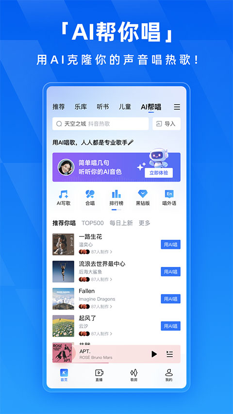 酷狗音乐ktv电台手机版