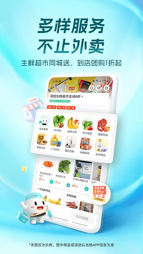 饭团外卖最新版