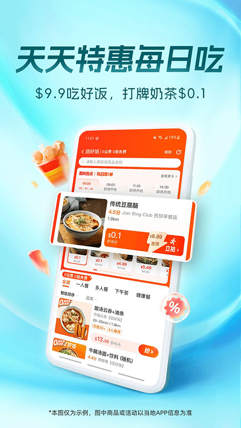 饭团外卖最新版