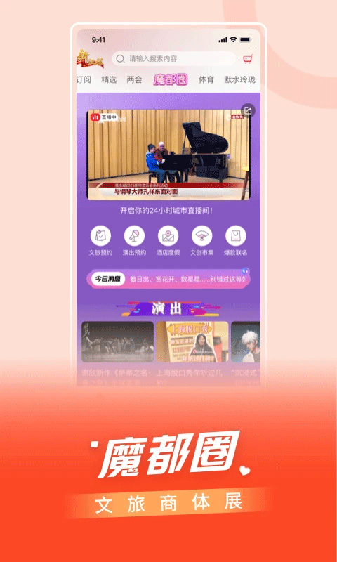 百视tv手机客户端app