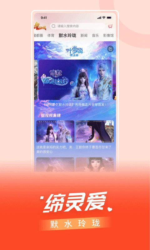 百视tv手机客户端app