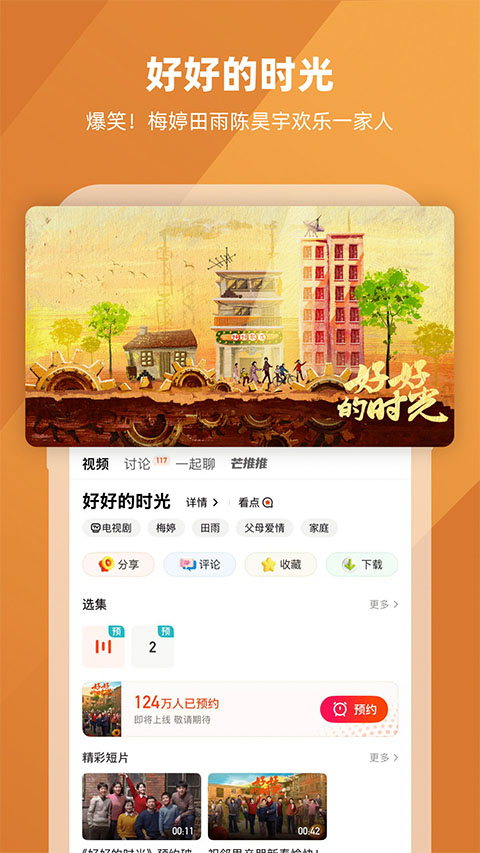 湖南卫视app