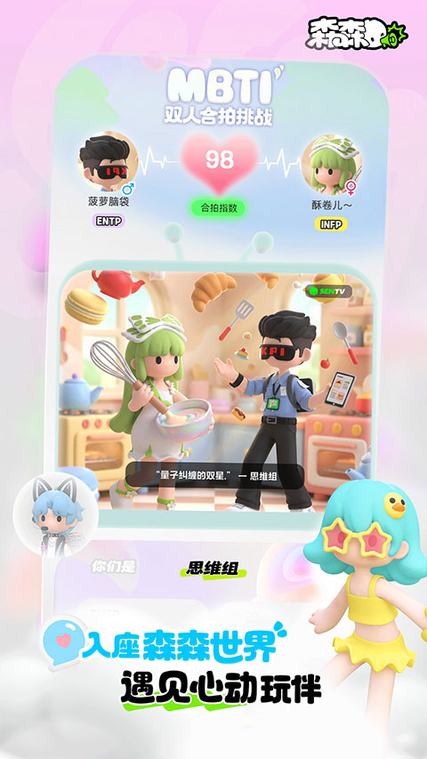 森森app