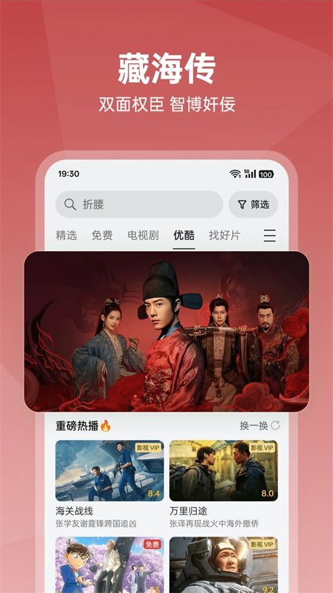 OPPO视频app
