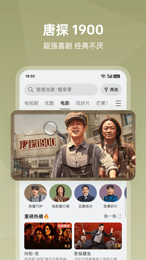 OPPO视频app