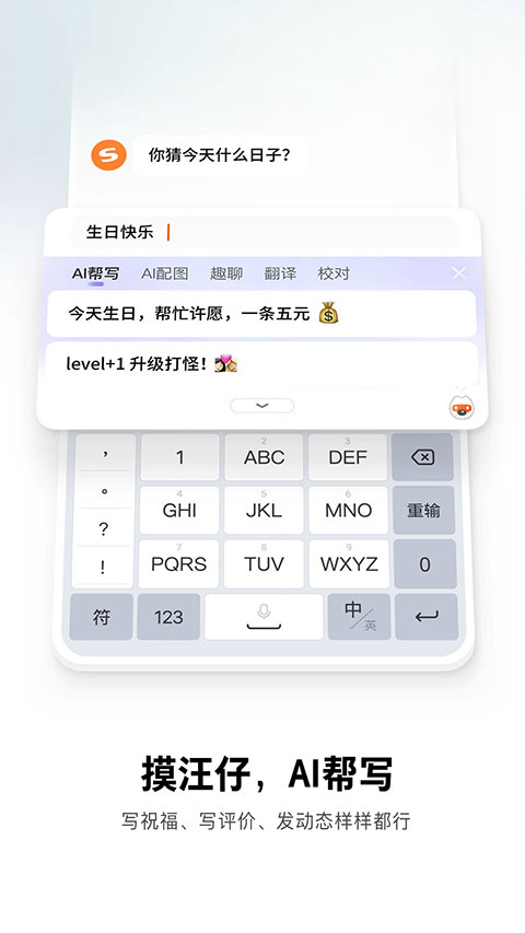 酷狗输入法手机版app