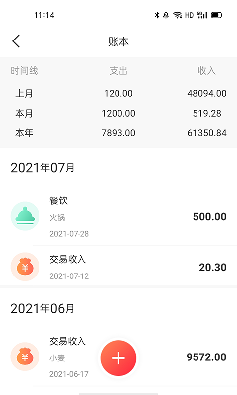 测亩易app