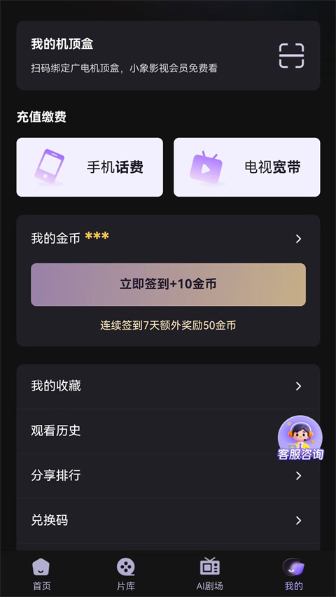 小象新视界app