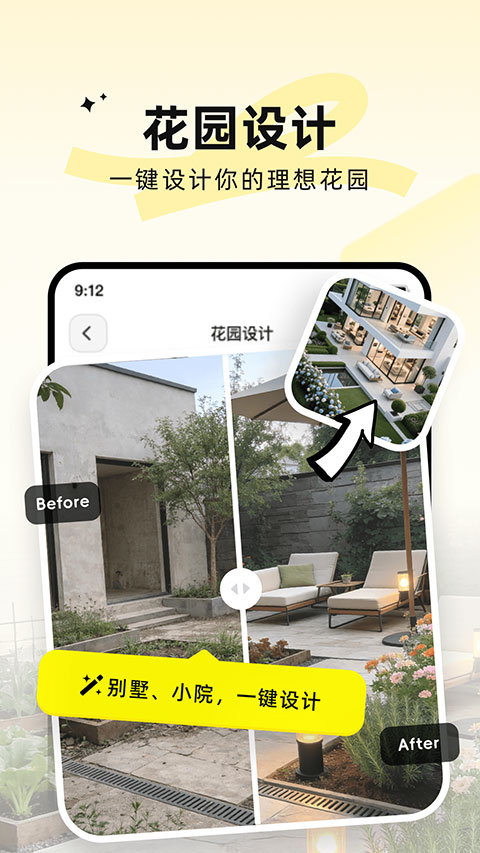 ai装修大师app