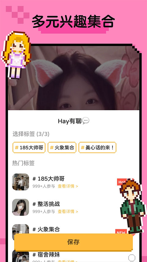 小鳄鱼Hay app
