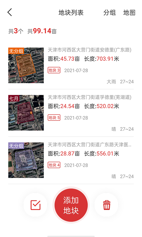 测亩易app