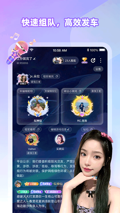Cojoy官方app