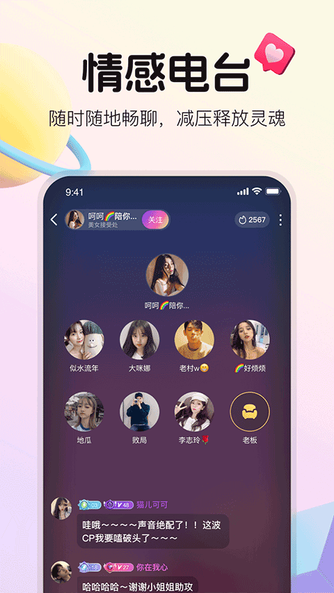 不夜星球app