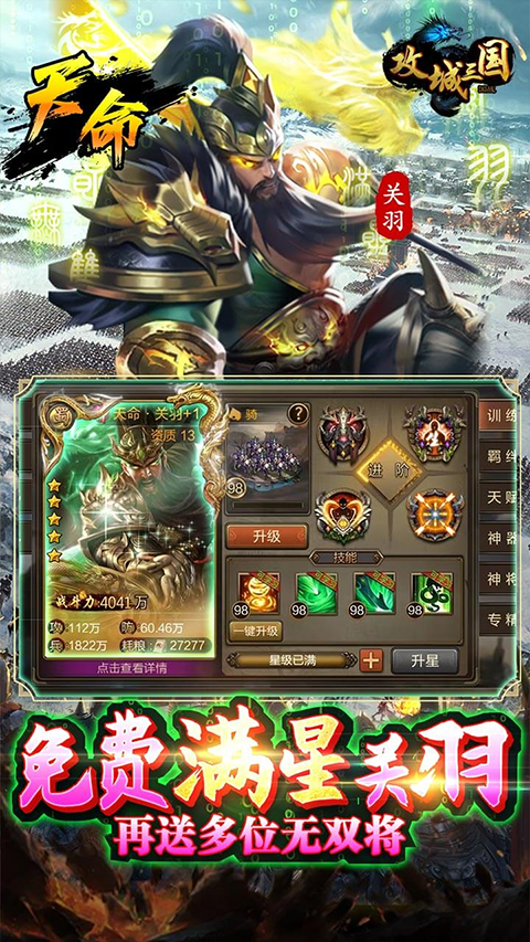 攻城三国0.1折扣版