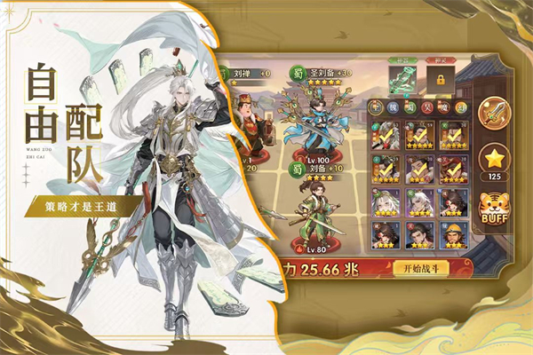 猛将勇士官方版