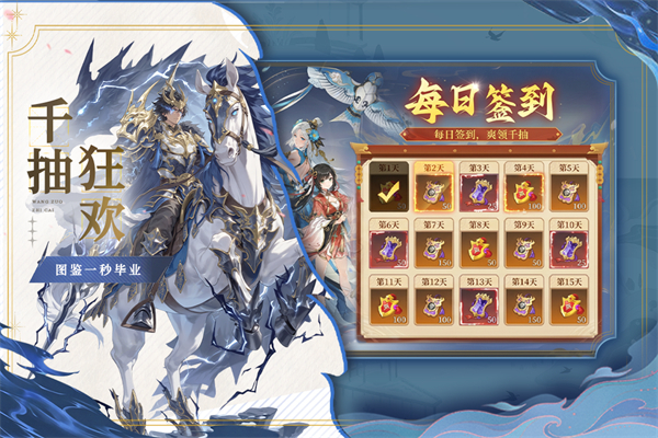猛将勇士官方版