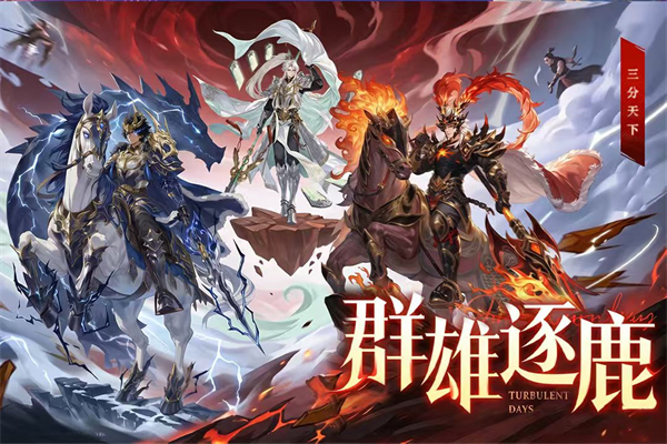 猛将勇士官方版