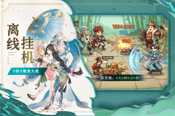 猛将勇士官方版