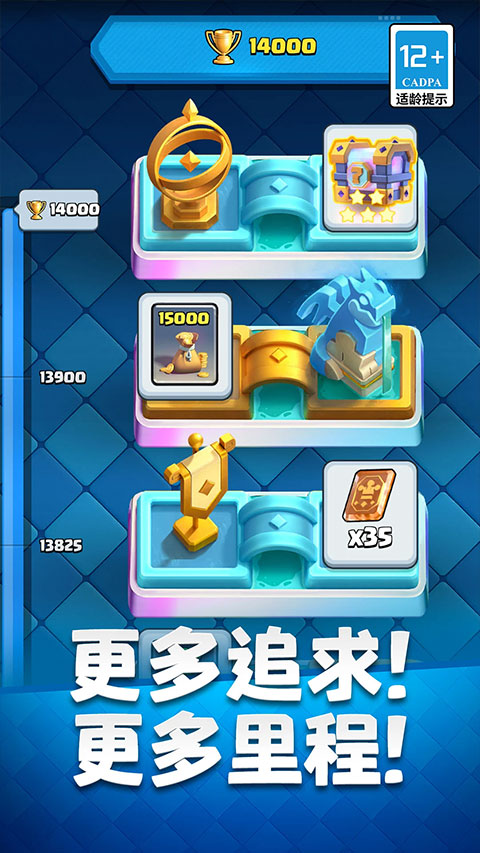 皇室战争应用宝版